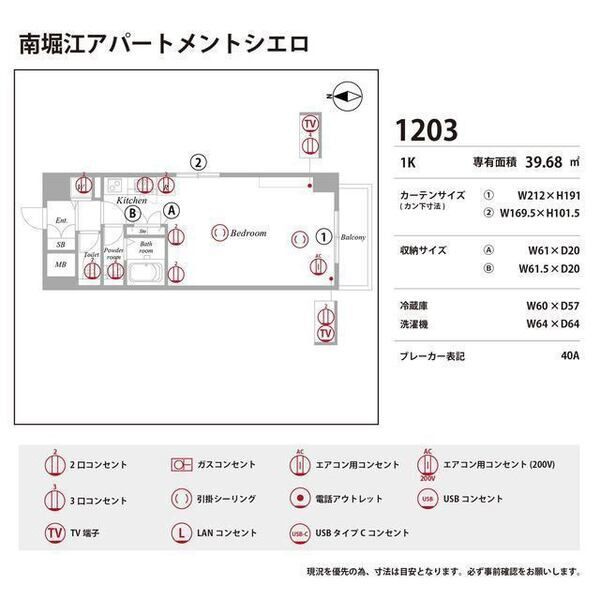 南堀江アパートメントシエロの間取り