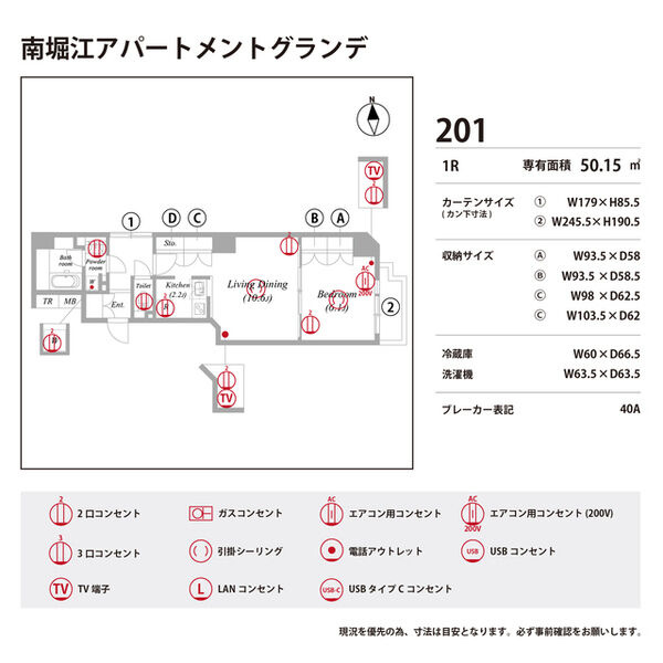 南堀江アパートメントグランデ