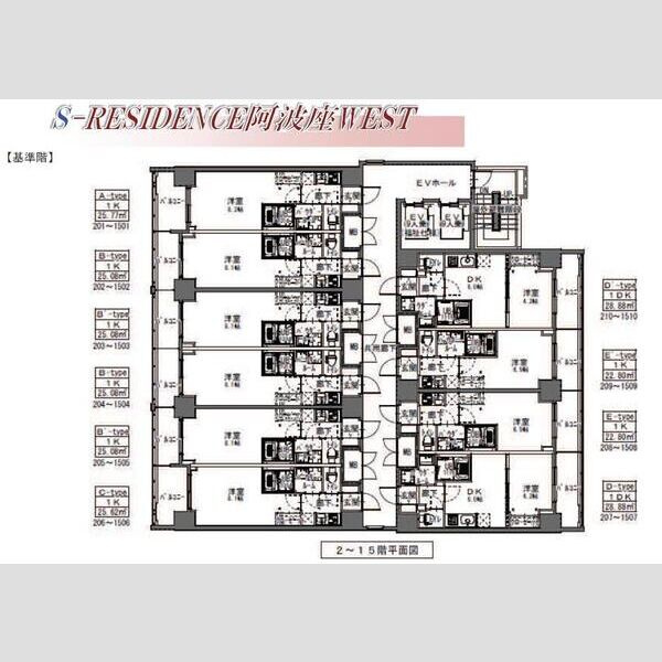 S-RESIDENCE阿波座Westのその他