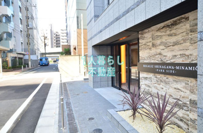 【エントランス】 | レガリス品川南大井パークサイド | 毎日通るエントランスはこのようになっています