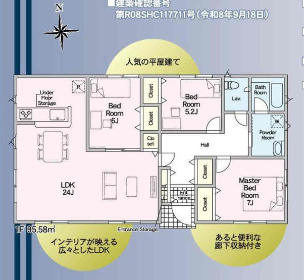 【間取り】 | 浜松市浜名区於呂 4期 新築一戸建て 1号棟 | 効率的かつ暮らしのことをしっかり考えた間取りです
