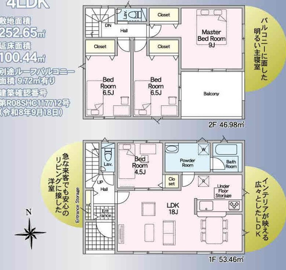 【間取り】 | 浜松市浜名区於呂 4期 新築一戸建て 2号棟 | 効率的かつ暮らしのことをしっかり考えた間取りです