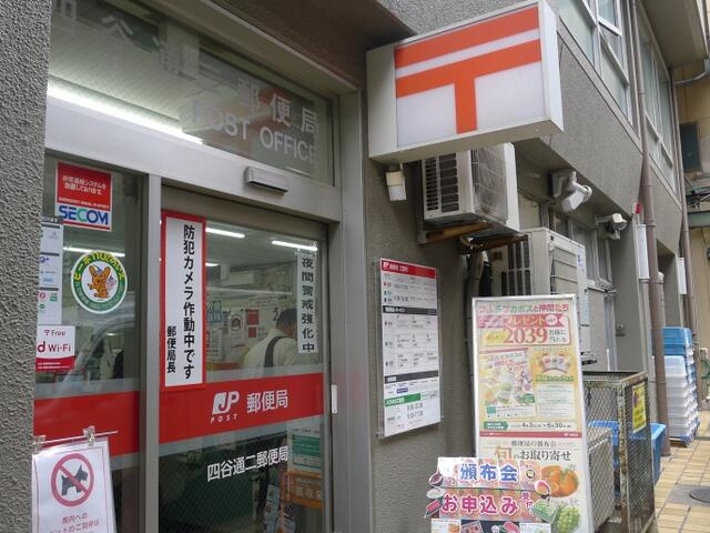 曙橋マンションの周辺