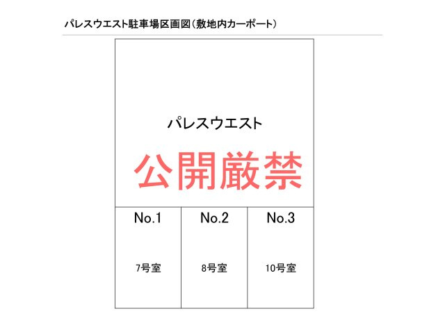 長岡市中沢２丁目のアパートの区画図