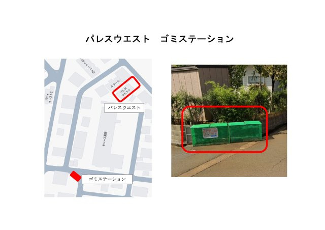 長岡市中沢２丁目のアパートの周辺