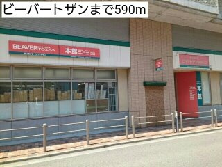 ル　ジャルダンの周辺|ビーバートザンまで590m