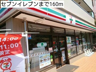 ル　ジャルダンの周辺|セブンイレブンまで160m