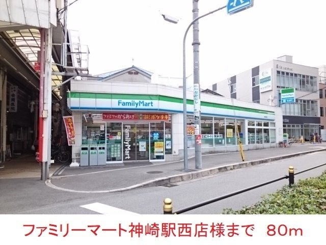 クレスト神崎川の周辺|<!DOCTYPE html>
<html lang="ja">
<head>
    <meta charset="UTF-8">
    <meta name="viewport" content