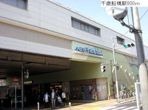 ル　ジャルダンの周辺|千歳船橋駅まで800m