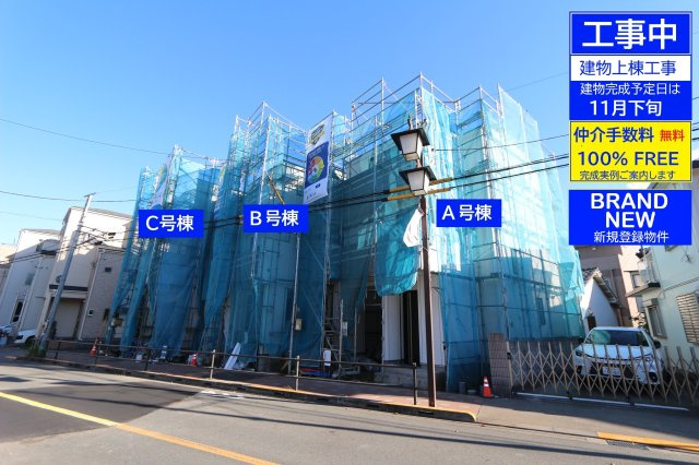 【Heartfull Town】 東大和南街６丁目12番
