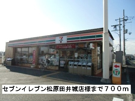 パークサイド東新町Ａの周辺|セブンイレブン松原田井城店様まで700m