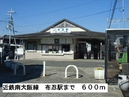 パークサイド東新町Ａの周辺|近鉄南大阪線布忍駅まで600m