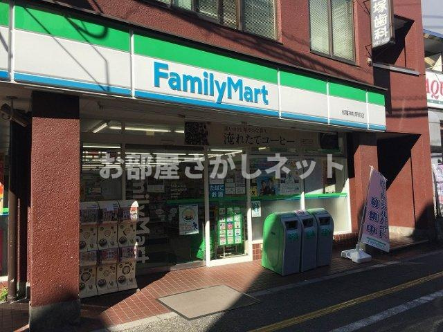 ステージファースト世田谷アジールコートの周辺|ファミリーマート 松陰神社駅前店 248m