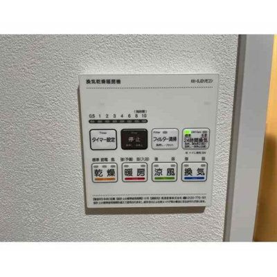 【設備】 | ＶＩＳＴＡ　ＳＨＩＮ‐ＫＯＥＮＪＩ．Ｓ