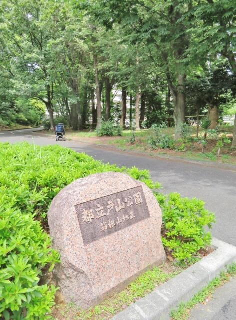 アムール戸山(アムールトヤマ)のその他