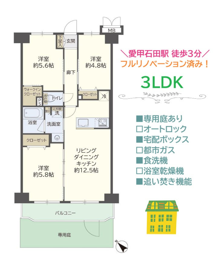 レクセル愛甲石田の間取り|こちらは令和8年9月フルリノベーション済み！専用庭付き3LDK♪　
ぜひ、ご内覧ください◎