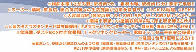 【その他】 | 海老名市東柏ケ谷５丁目　新築戸建て　全１棟【仲介手数料無料】 | 【仲介手数料無料でご紹介可能です】大樹不動産