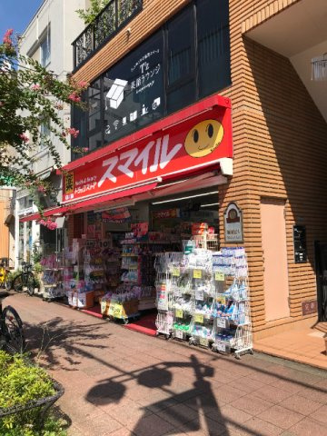 レガーレ千歳烏山の周辺|ドラッグストアスマイル烏山店 301m