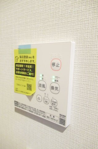 Chez soiの設備