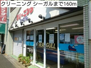 ル　ジャルダンの周辺|クリーニング シーガルまで160m