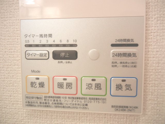 【設備】 | カーサ・コリーナⅡ | カーサ・コリーナⅡ(Goodhome)