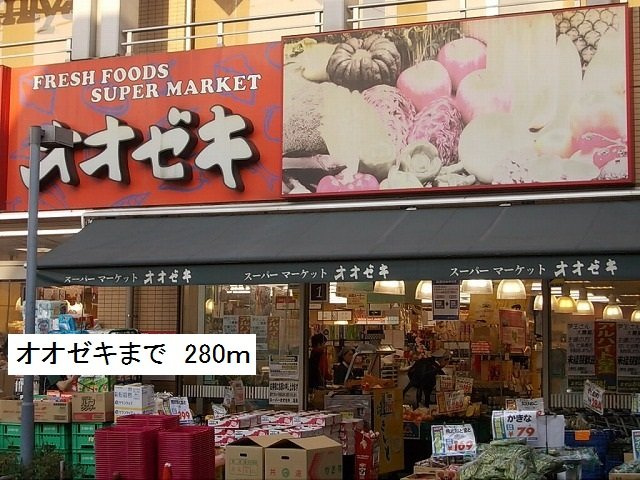ブライト　スクエアの周辺|オオゼキまで280m