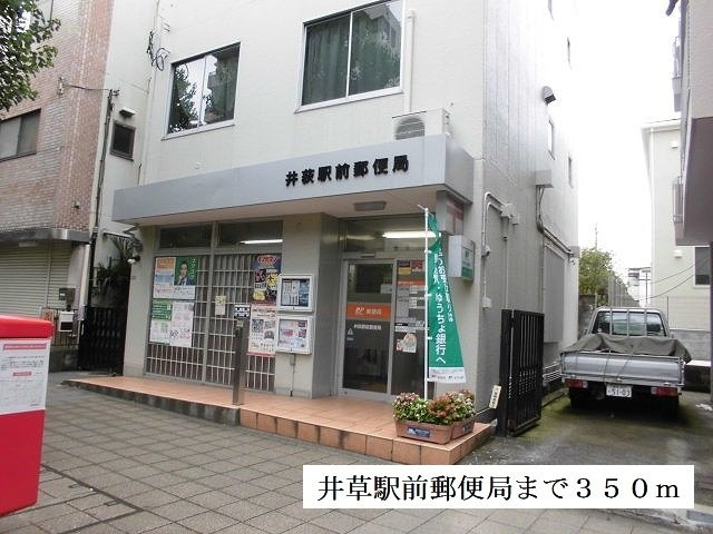 シュッドの周辺|井草駅前郵便局まで350m