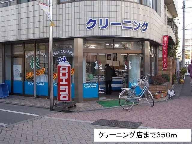 シュッドの周辺|クリーニング店まで350m