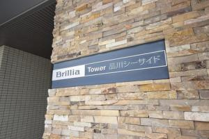 ブリリｔｏｗｅｒ品川シーサイドのその他