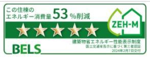 グランヴェルジェ清瀬1の省エネ性能ラベル