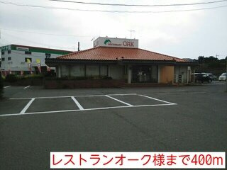 【周辺】 | サンモール　Ｋ | レストランオーク様まで400m