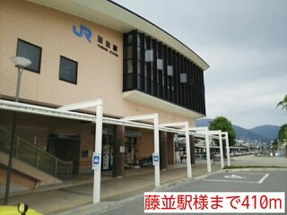 【周辺】 | サンモール　Ｋ | 藤並駅様まで410m