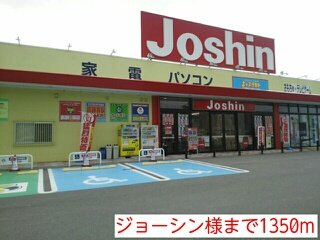 【周辺】 | サンモール　Ｋ | ジョーシン様まで1350m