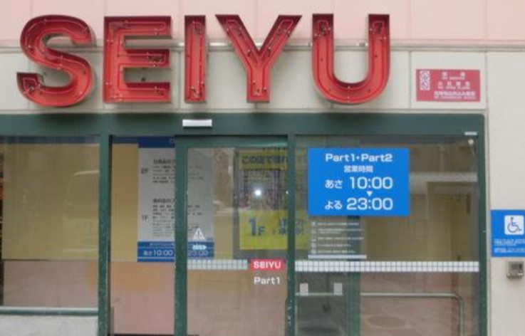 アリーチェ新江古田の周辺
