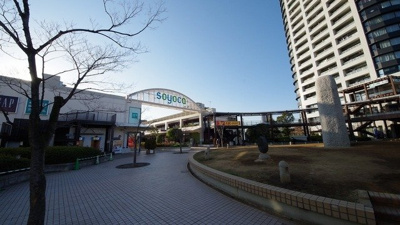 【周辺】 | ソフィアコーポ上沢 | ショッピングセンターソヨカふじみ野：1,528m