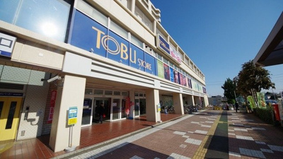 【周辺】 | ソフィアコーポ上沢 | 東武ストア鶴瀬駅ビル店：892m