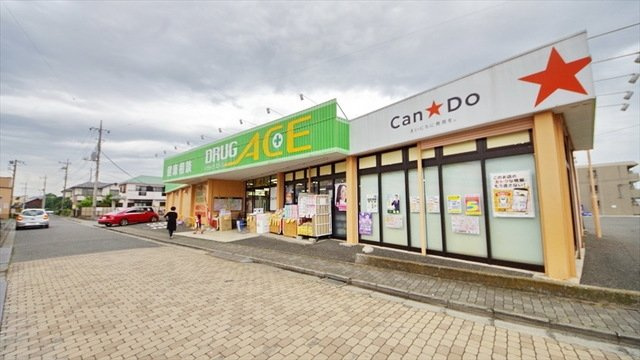 【周辺】 | ソフィアコーポ上沢 | ドラッグエース羽沢店：815m