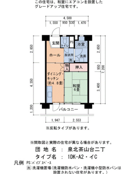 【間取り】 | 泉北茶山台二丁3-1号棟