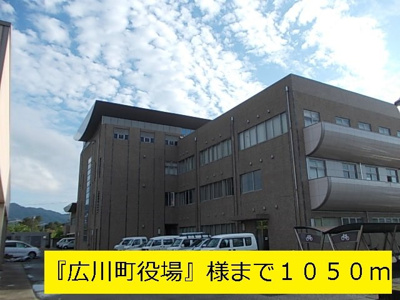 【周辺】 | ビーバビラ広川 | 『広川町役場』様まで1050m
