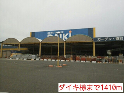 【周辺】 | フォーシーズン赤坂 | ダイキ様まで1410m