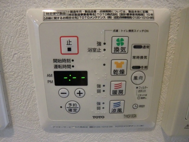 ルーブル練馬高野台の設備