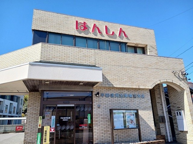 エアリーヒルⅦ　　刈谷市近郊の賃貸ならクラスホーム刈谷店の周辺|半田信用金庫東浦支店まで240m