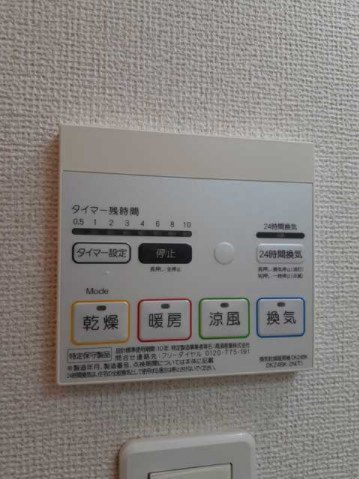 ＩＬ　Ｍａｒｅの設備|浴室換気暖房乾燥機