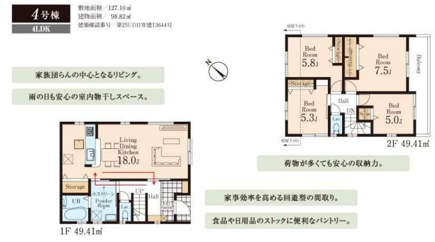 【間取り】の画像