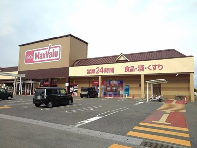 【周辺】 | エルディムアングルワ | マックスバリュ サンリバー店まで500m