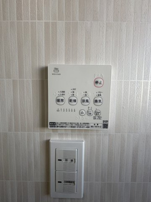 【浴室】 | 広島市東区福田５丁目　中古戸建