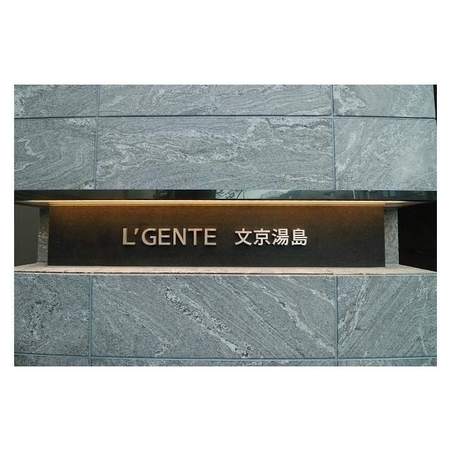 ルジェンテ文京湯島のその他共用部分