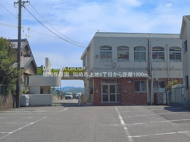 ブルーミングガーデン岡崎市上地5丁目－1号棟の周辺|福岡保育園
