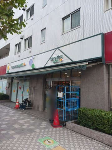 ＡＸＩＡ人形町（アクシアの周辺|マルエツプチまで264m