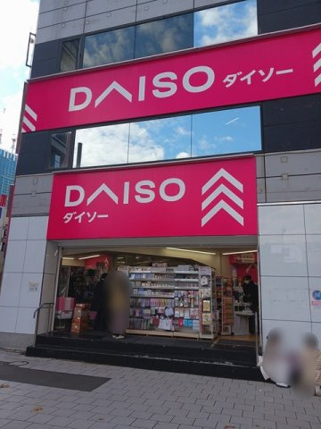 ＡＸＩＡ人形町（アクシアの周辺|DAISOまで343m